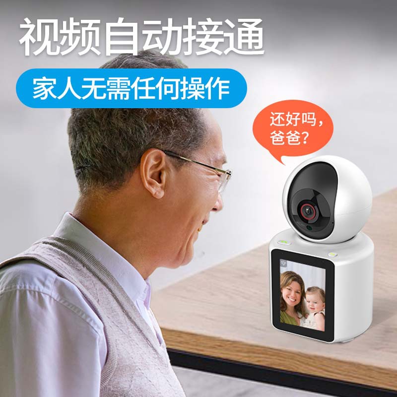 智能监控摄像头